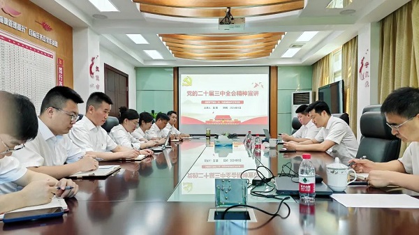 0823浙江省IM电竞党委书记、总经理吴刚到海塘物业宣讲党的二十届三中全会精神.jpg
